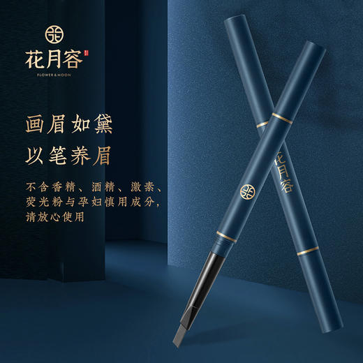 新国潮花月容眉笔持久防水防汗初学者不易脱色晕染不脱妆女