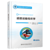 道路运输组织学 商品缩略图4