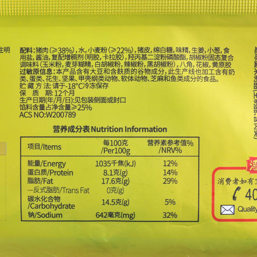 湾仔码头 鲜美猪肉小笼包 300g（12只） 商品图2