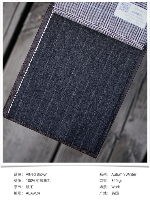 「爱好者直选33款」Alfred Brown Autumn Winter 初剪羊毛意式工艺全麻衬套装 商品图12