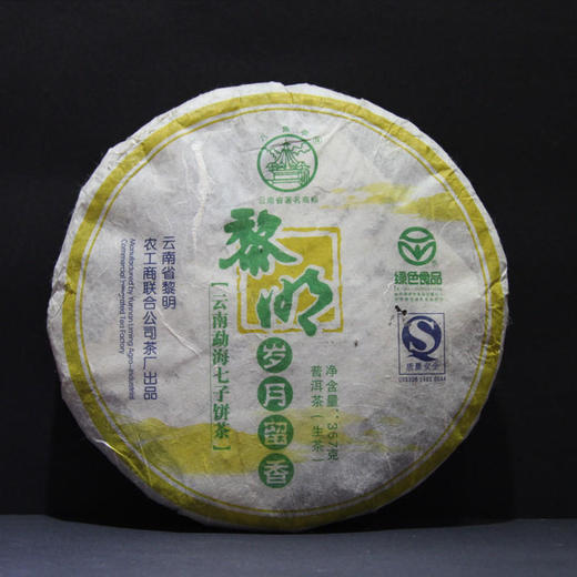2007年八角亭岁月留香普洱生茶 357克