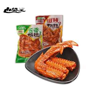 【7.9元/袋】山岱王五香/麻辣鸭翅320g