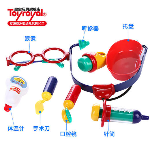 皇室医生组 商品图0