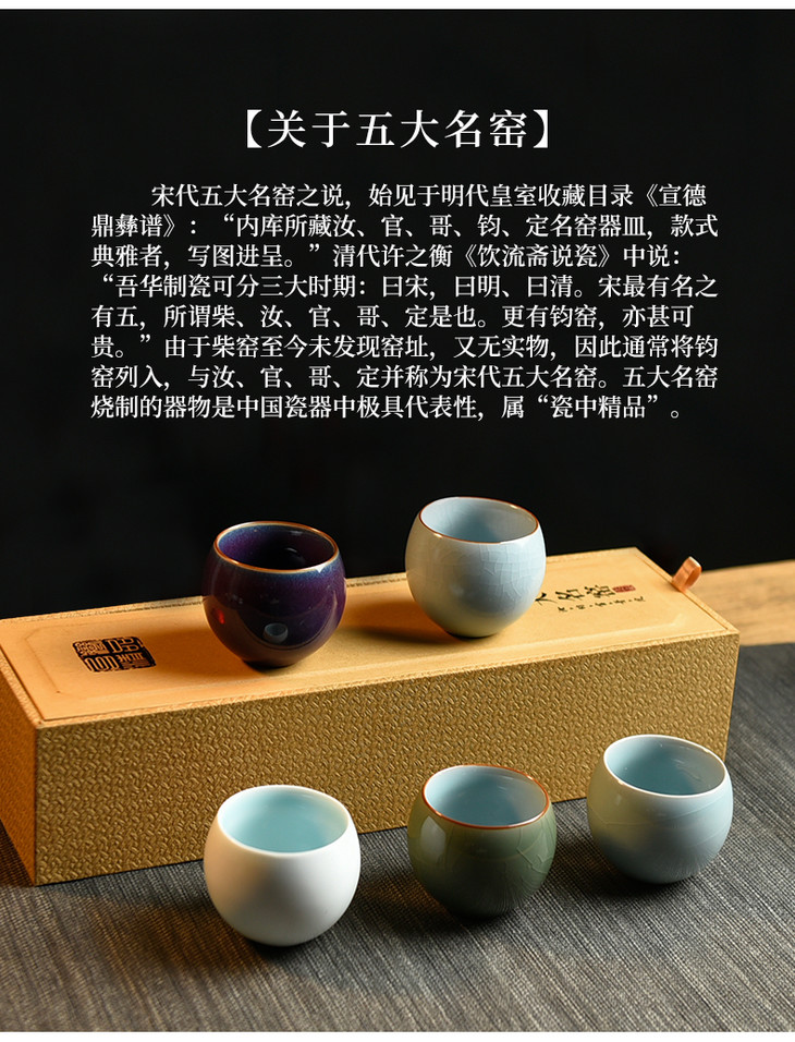 茶杯陶瓷品茗杯五大名窑套杯主人杯