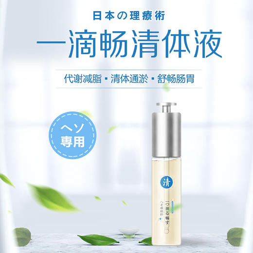 【第2瓶半价！日本技术】纤美轻身，舒缓淤堵，轻畅舒适，对抗油脂，助你好身材、好皮肤！ 商品图0