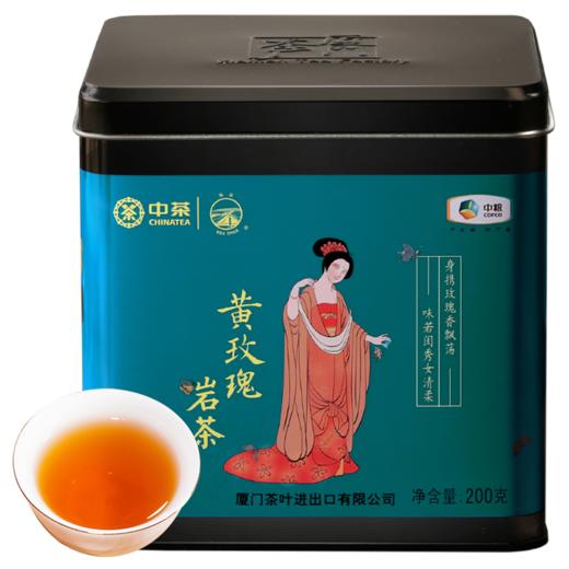 中茶海堤AT120黄玫瑰岩茶200g   小品种茶高花香黄玫瑰乌龙茶岩茶 商品图4