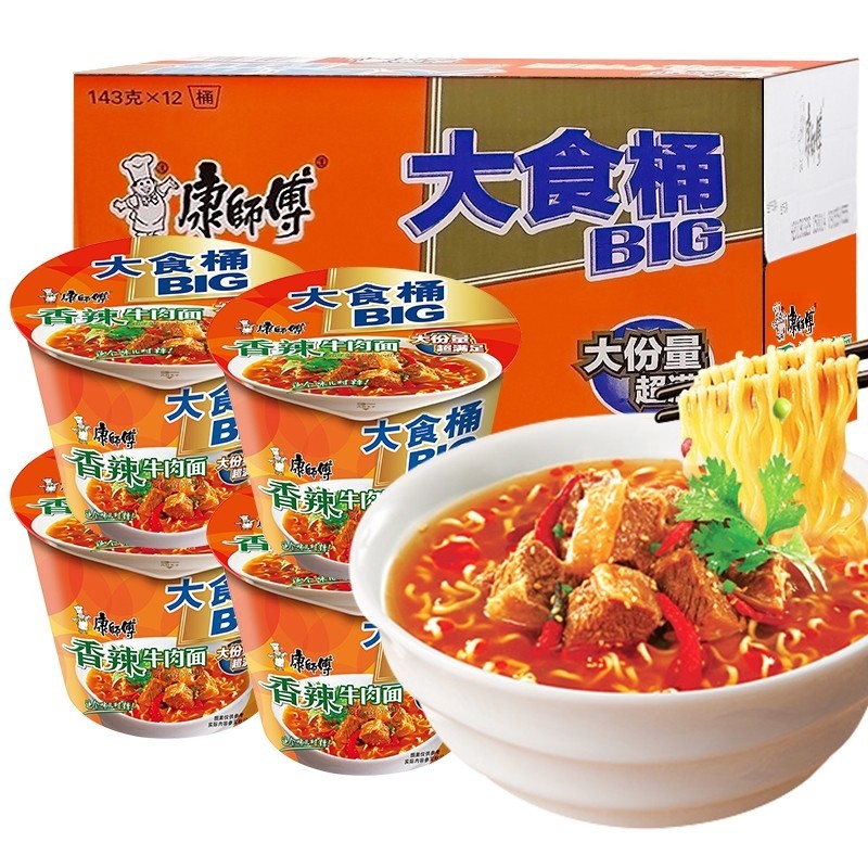 【批发】康师傅大食桶香辣牛肉方便面12桶整箱