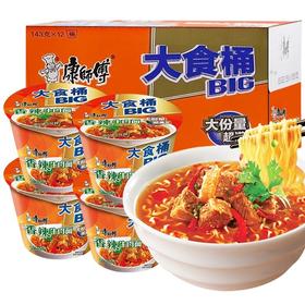 【批发】康师傅大食桶香辣牛肉方便面12桶整箱