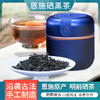 【严选】亿得来和罐硒黑茶100g*2罐（厂家直发） 商品缩略图0