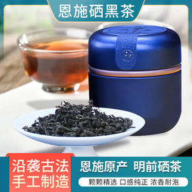 【严选】亿得来和罐硒黑茶100g*2罐（厂家直发）