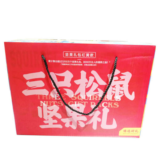 三只松鼠坚果大礼包1373g 商品图0
