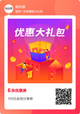 11.11元购1111元物本源购物券 这个双十一，物本源替你送大礼！