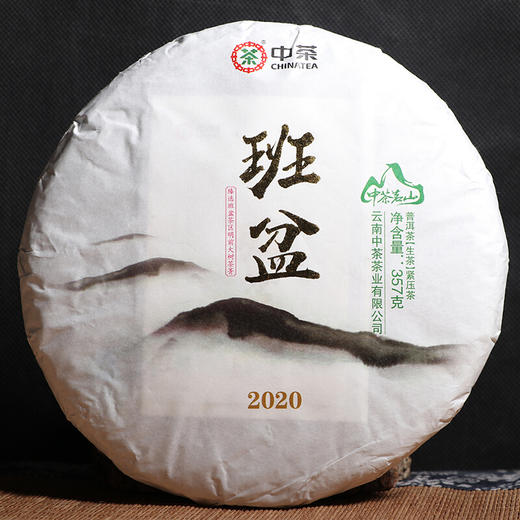 普洱生茶 | 中茶 2020年 班盆 357g 商品图1