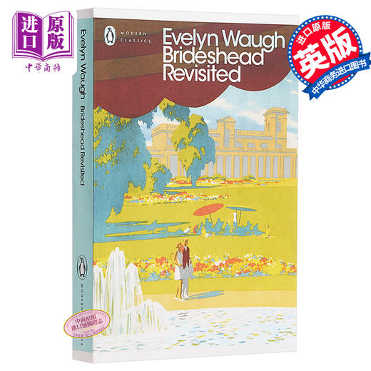 【中商原版】旧地重游：故园风雨后 英文原版小说文学 Brideshead Revisited 重返布莱兹赫德庄园 英国作家伊弗林.沃 深受读者欢迎作品之一 商品图0