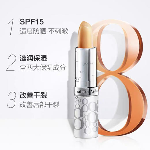 美国 Elizabeth Arden伊丽莎白雅顿 8小时防晒保湿润唇膏 商品图4