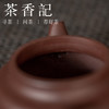 茶香记 全手工 紫泥德钟紫砂壶 高款 许达 经典壶形 沉稳周正 商品缩略图3