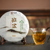 普洱生茶 | 中茶 2020年 班盆 357g 商品缩略图2