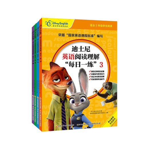 【51TALK直播间专享】迪士尼英语阅读理解“每日一练”3-6册 商品图0