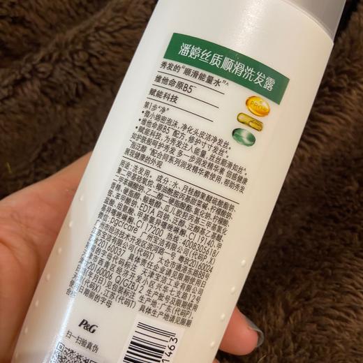 潘婷丝质顺滑洗发露200ml