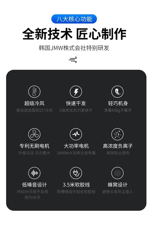 韩国JMW吹风机 7502A  发型师发廊专用大功率负离子韩式造型风机7502A 商品图3