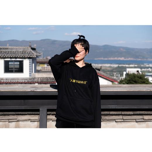 「人间の划水怪」帽衫 | 大内密谈 商品图2