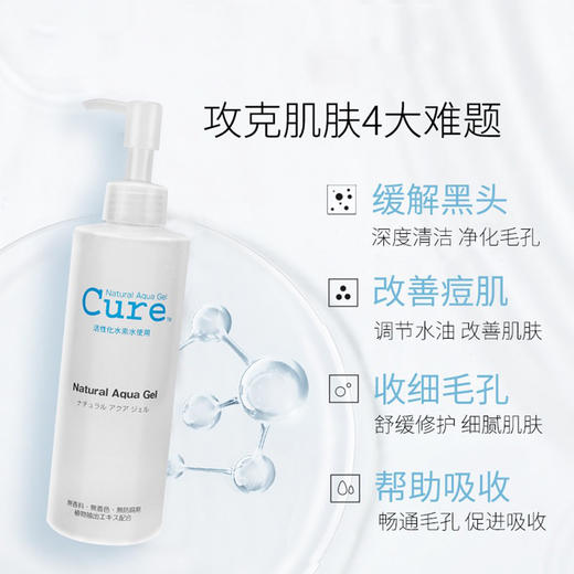 日本 Curel珂润 去角质凝露（全身可用) 250g 商品图5