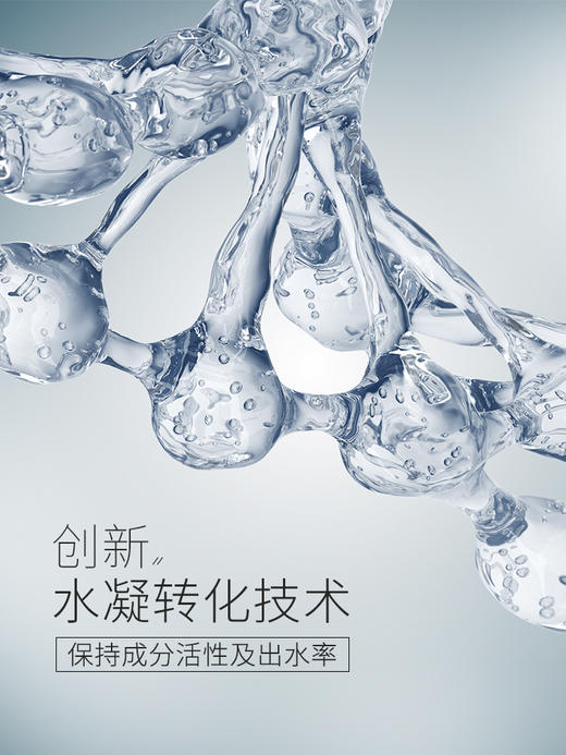 【第2件减50】透真 乳木果精华爆水霜 商品图3