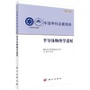 半导体物理学进展 商品缩略图0