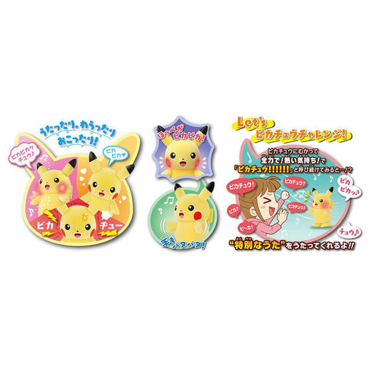 多美卡   145653   欢乐皮卡丘 商品图2