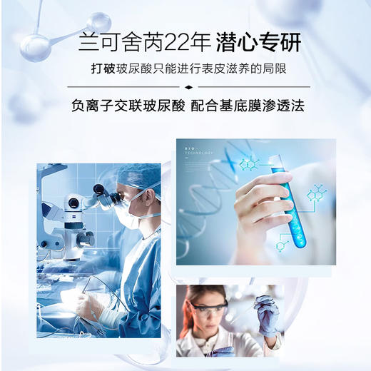 【积分商城】lkc-兰可舍芮水光柔媚菁华水光针套盒4.5ml*10支 商品图1