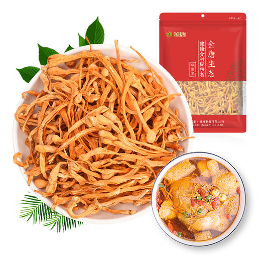 金唐丨蛹虫草 130g*1袋 (煲汤 味浓清香 脆滑爽口) - 金唐食品