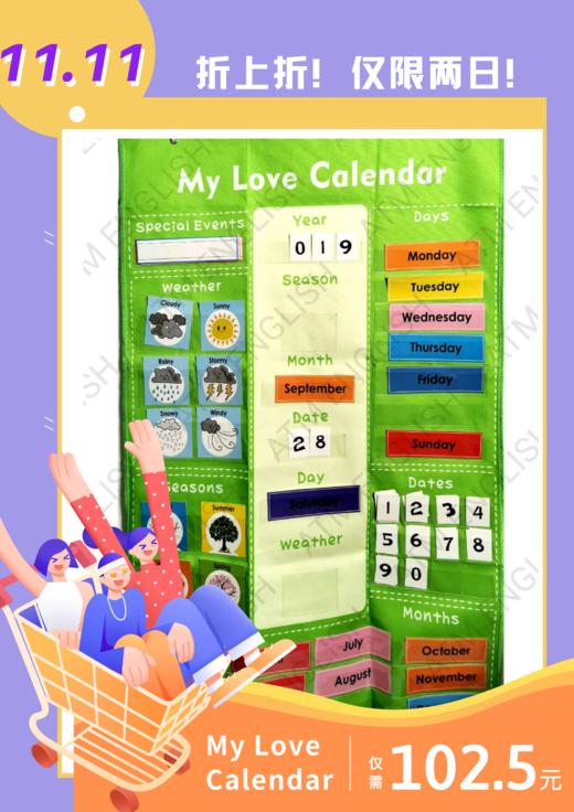 My Love Calendar英语日历挂图-互动的小帮手/课堂Warm Up工具 商品图0