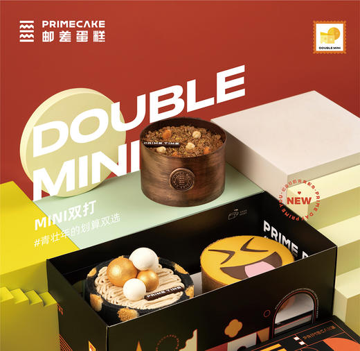 prime cake mini双打