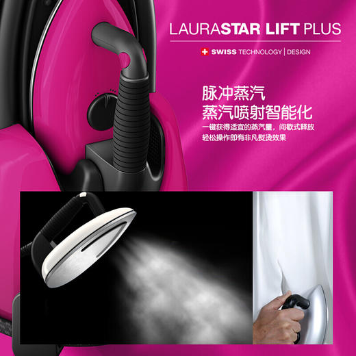 LAURASTAR 家用高端蒸汽挂烫机 LIFT PLUS 进口熨烫机 杀菌杀螨 商品图1