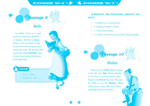 【51TALK直播间专享】迪士尼英语阅读理解“每日一练”3-6册 商品图2