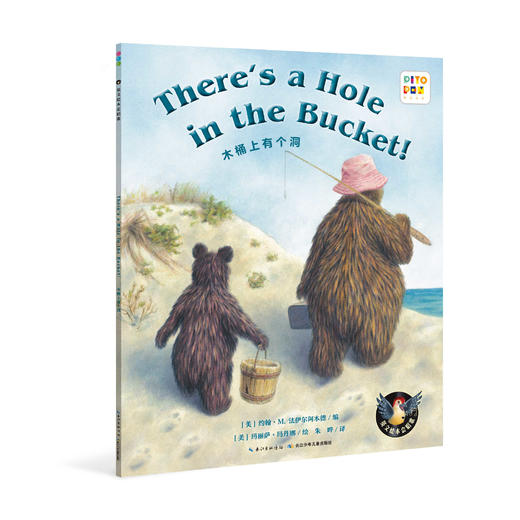 There's a Hole in the Bucket! 诵读 商品图0