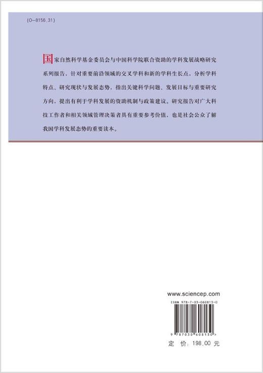 半导体物理学进展 商品图1