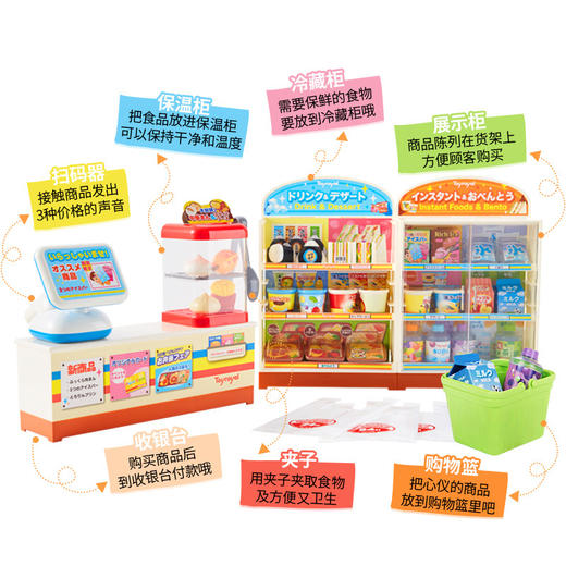 日本toyroyal儿童超市玩具收银机女孩仿真过家家商店收银台便利店 商品图0