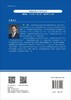 生物基呋喃聚酯/朱锦 刘小青 商品缩略图1