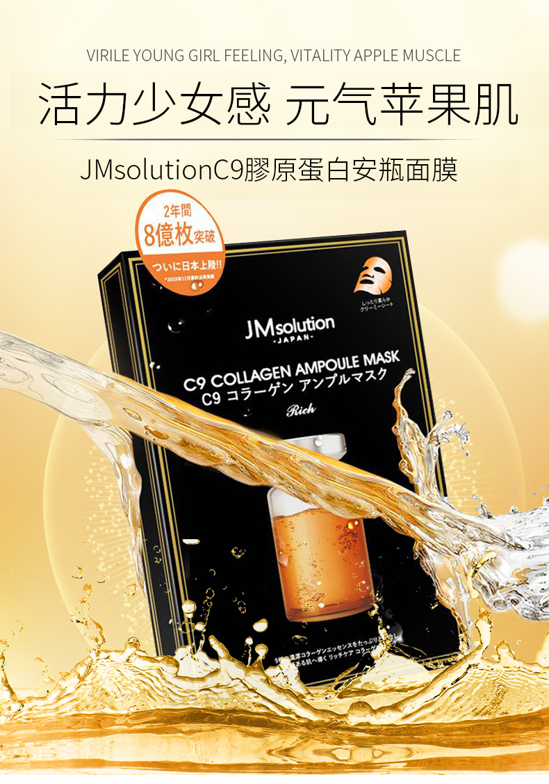 「3盒99」jmsolution 补水保湿 安瓶急救面膜 日版