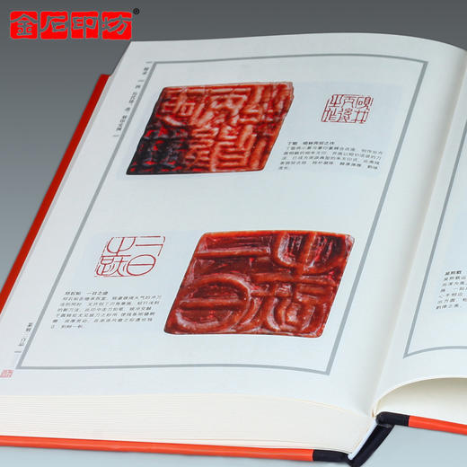 2020珍藏版《篆刻三百品》 韩天衡著 上海书画出版社 商品图2