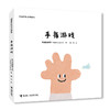 宝宝身体游戏绘本 商品缩略图3