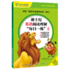 【51TALK直播间专享】迪士尼英语阅读理解“每日一练”3-6册 商品缩略图5