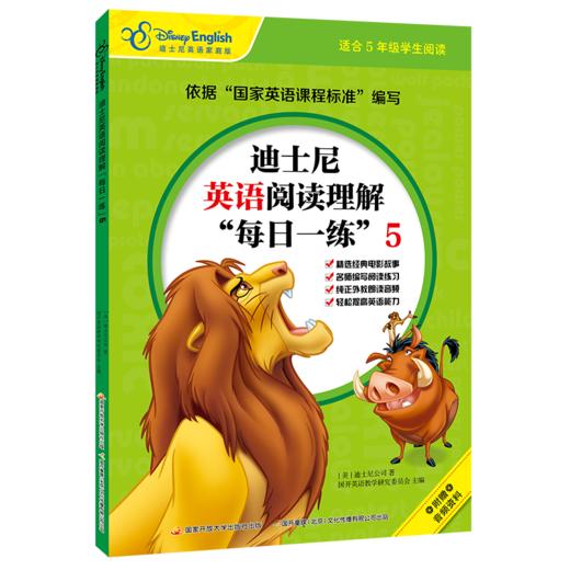 【51TALK直播间专享】迪士尼英语阅读理解“每日一练”3-6册 商品图5