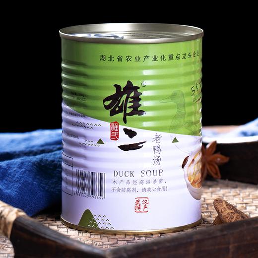 【武汉.新洲】江城百臻汪集雄二560g*4汤品组合 （鸡汤/肚片汤/乌鸡汤/猪肚鸡） 商品图5