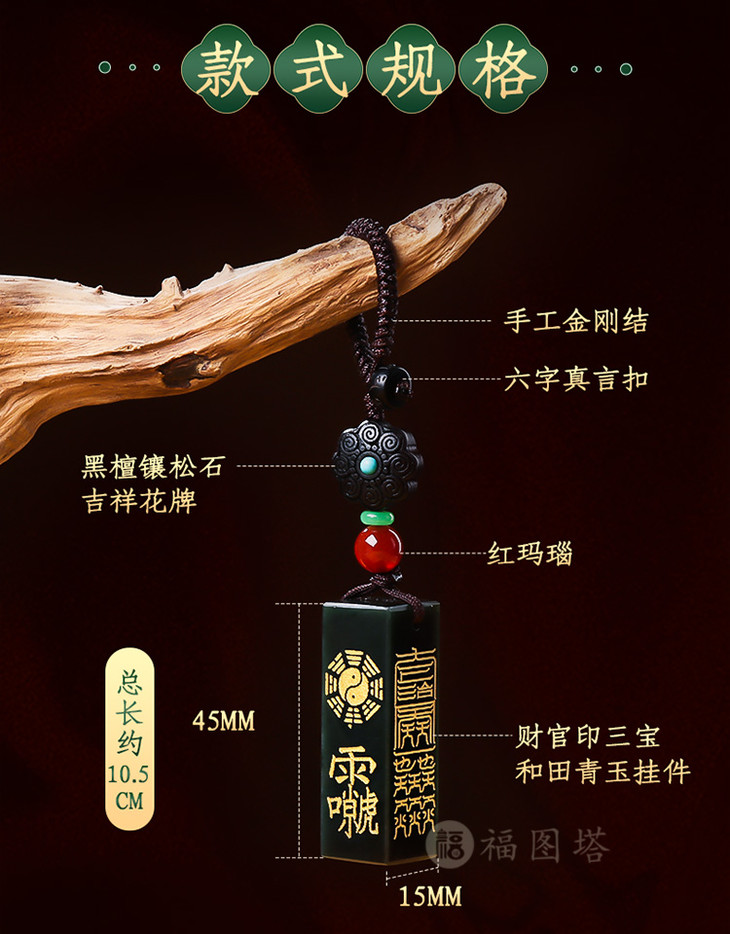 财官印三宝和田青玉挂件