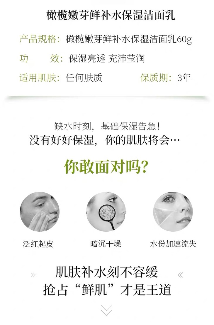 一叶子植物酵素鲜补水洗面奶60g2支补水保湿深层清洁毛孔