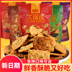 狗牙儿大米锅巴大锅说