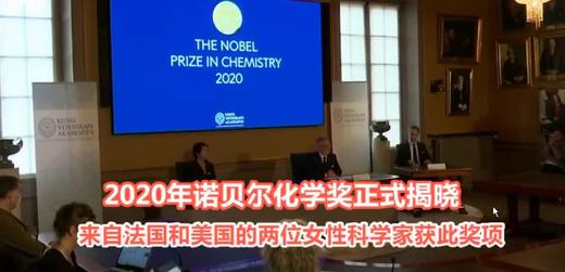 诺贝尔化学奖开奖视频 商品图0