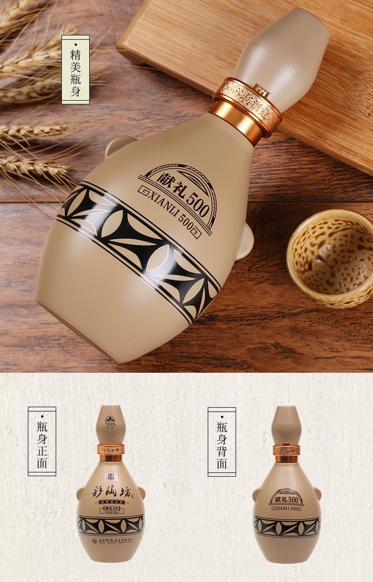 仰韶彩陶坊献礼500白酒500ml6瓶无酒头整箱